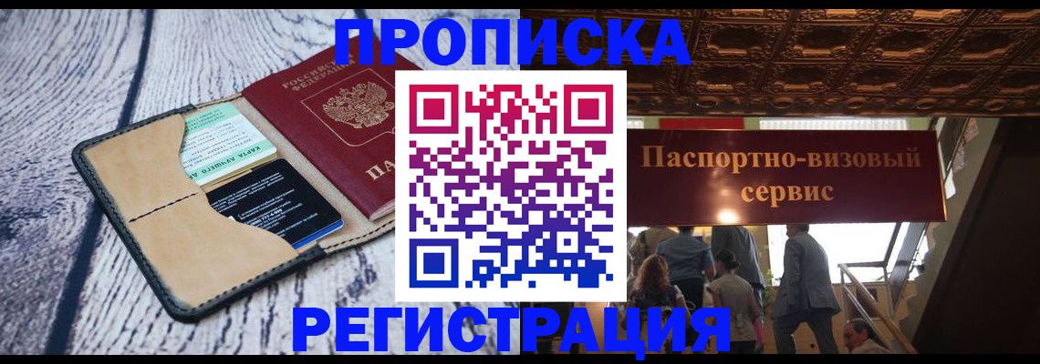 прописка для военкомата в Карпинске