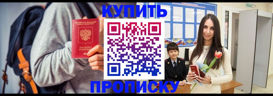 прописка штамп в Карпинске