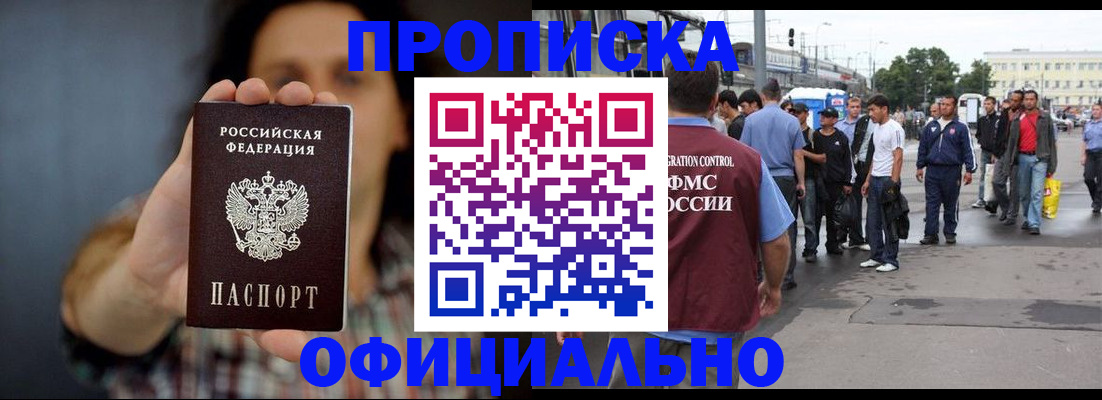 временная прописка в Карпинске