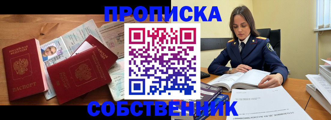 временная регистрация поиск в Карпинске