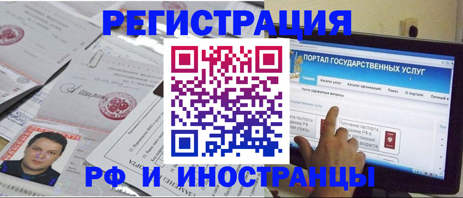 временная регистрация законно в Карпинске