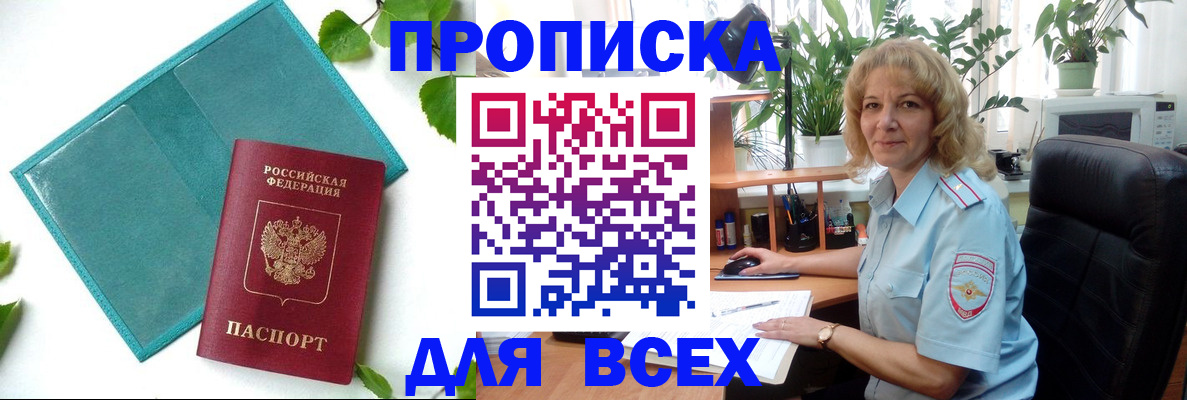 прописка штамп в Карпинске