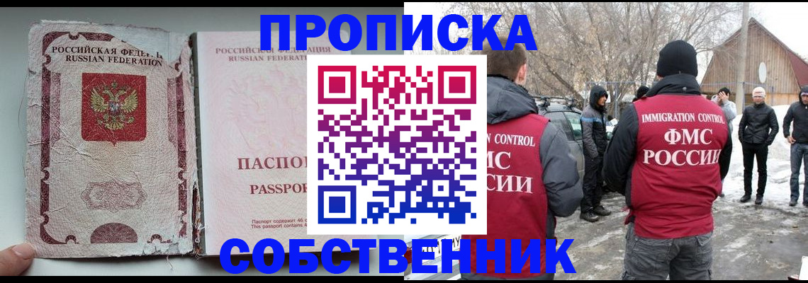 прописка штамп в Карпинске