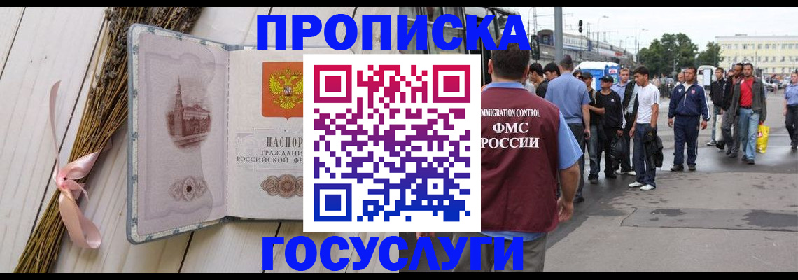 временная прописка в Карпинске