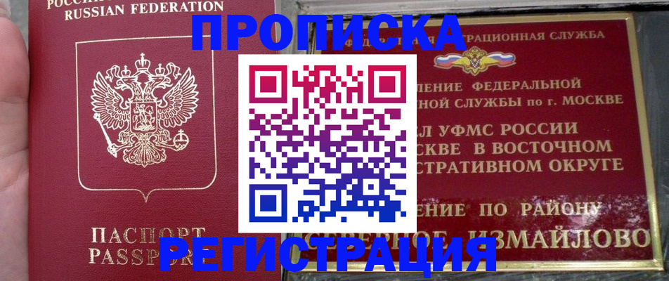 временная регистрация недорого в Карпинске