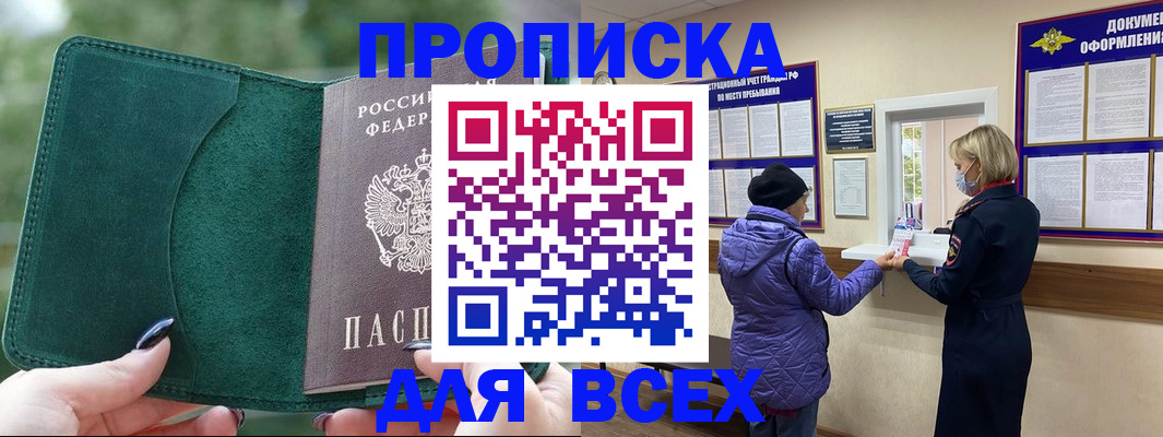 прописка для кредита в Карпинске